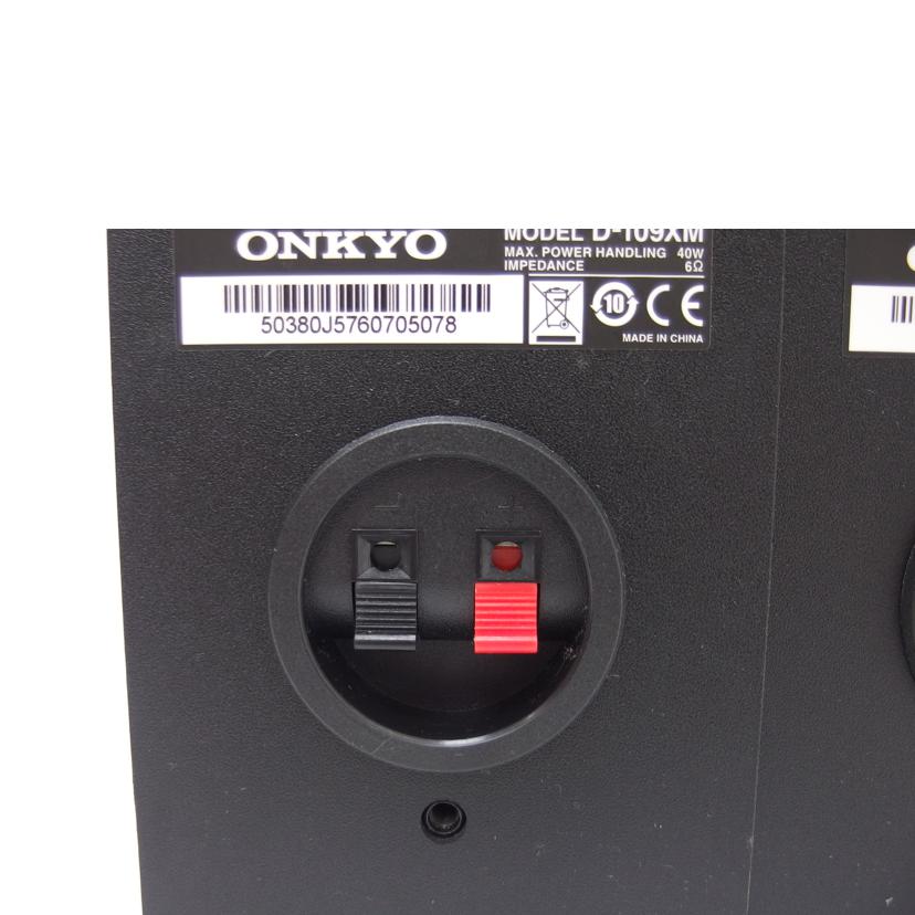ONKYO ONKYO/スピーカー（ペア）D-109XM/D-109XM//50380J5760705078/ABランク/88
