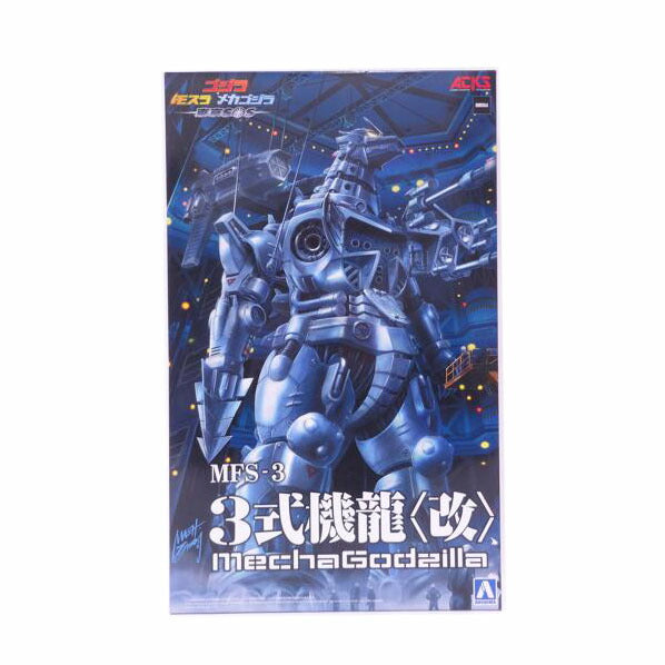 AOSHIMA 青島文化教材社/メカゴジラ　3式機龍改　MFS－3//ABランク/42