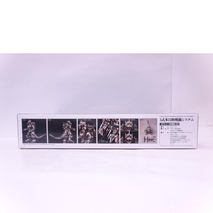 AOSHIMA 青島文化教材社/メカゴジラ　3式機龍改　MFS－3//ABランク/42