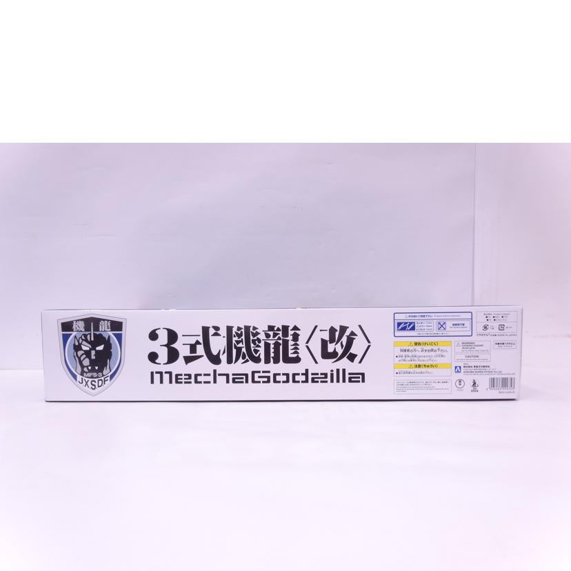 AOSHIMA 青島文化教材社/メカゴジラ　3式機龍改　MFS－3//ABランク/42