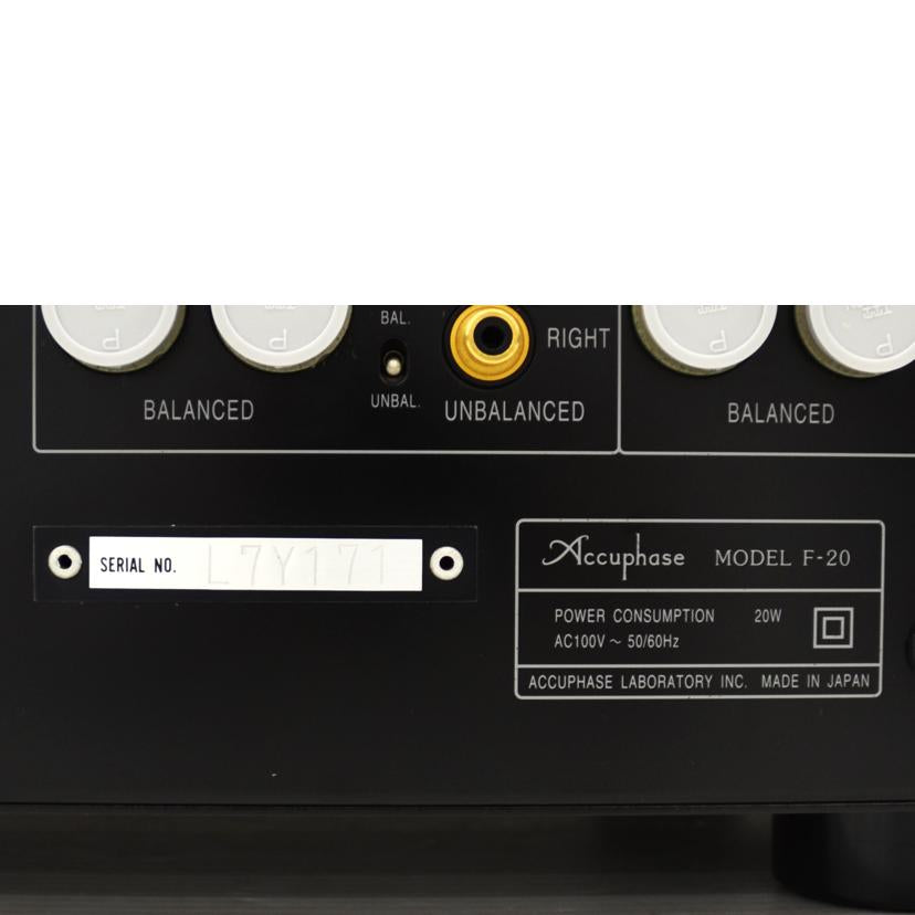 Accuphase アキュフェーズ/チャンネルデバイダー/F-20/Aランク/75【中古】 ACCUPHASE /家電・カメラ・AV機器｜WonderREX-ONLINE 公式通販サイト