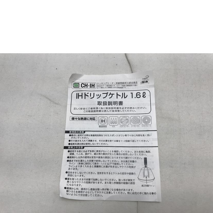 FJI　 藤井器物製作所/IHドリップケトル//ABランク/51