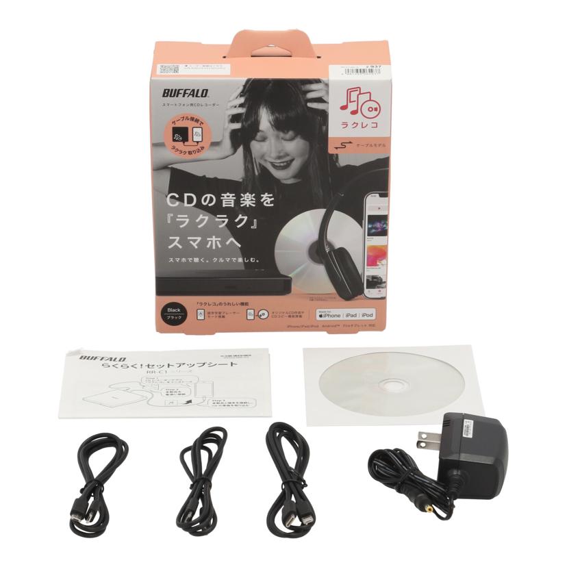 BUFFALO CD音楽スマホ転送機器 ラクレコ 【公式通販】