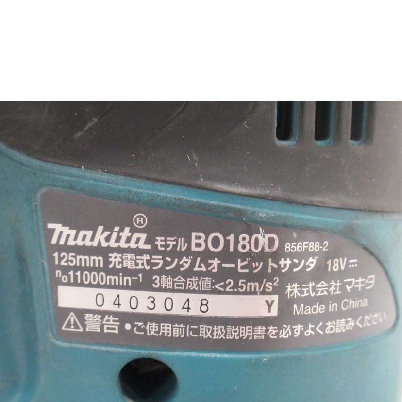 ｍａｋｉｔａ/ランダムオービットサンダ/BO180D//Bランク/63