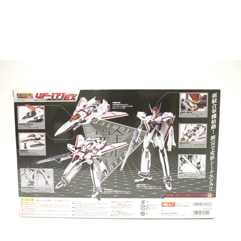 BANDAI バンダイ/DX超合金　VF－171EX　ナイトメアプラスEX（早乙女アルト機）　「マクロスF」フィギュア/GE-56//Sランク/69