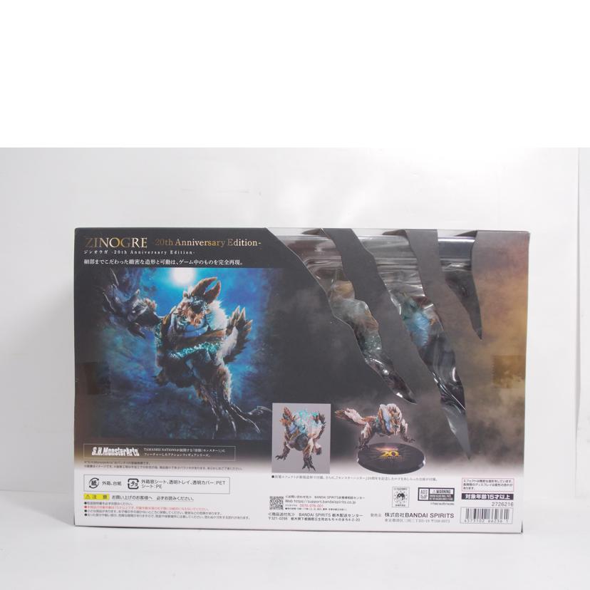 BANDAI バンダイ/S．H．MonsterArts　ジンオウガ　20th//ABランク/42