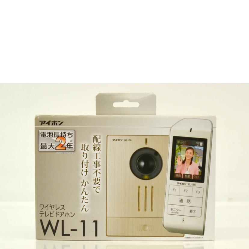 アイホン/ワイヤレステレビドアホン/WL-11//ABランク/75