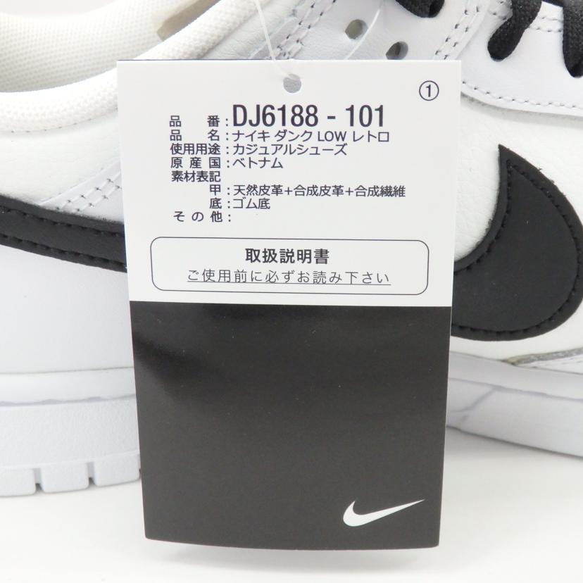 NIKE ナイキ/DUNK　LOW　RETRO/DJ6188-101//Sランク/77