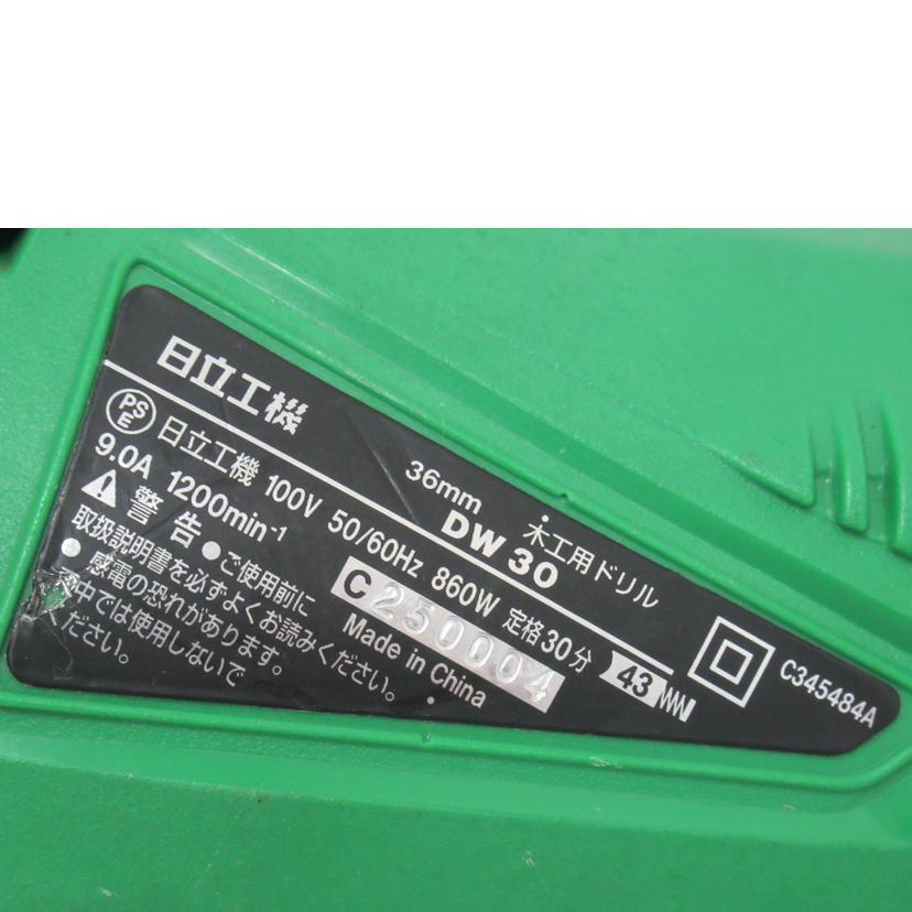 ＨＩＴＡＣＨＩ　Ｋｏｋｉ/電気ドリル／ＨｉＫＯＫＩ・ＤＷ　３０/DW 30//C250004/Bランク/63