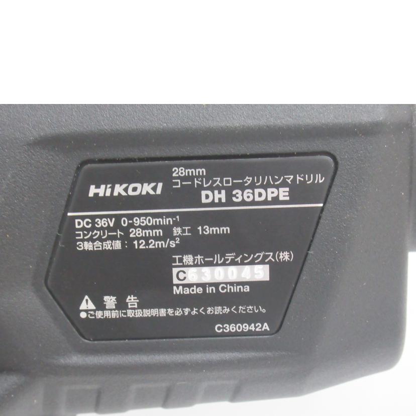 ＨＩＴＡＣＨＩ　Ｋｏｋｉ/コードレスロータリーハンマドリル/DH 36DPE//G630045/SAランク/63