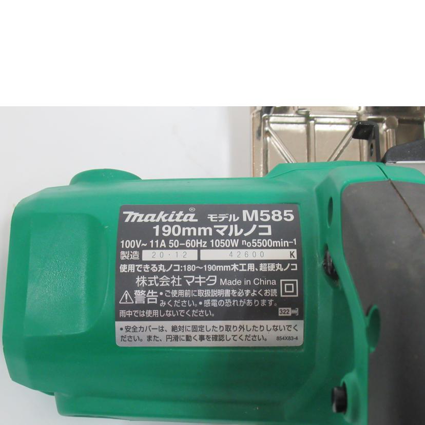 MAKITA/190mmマルノコ/M585//ABランク/63