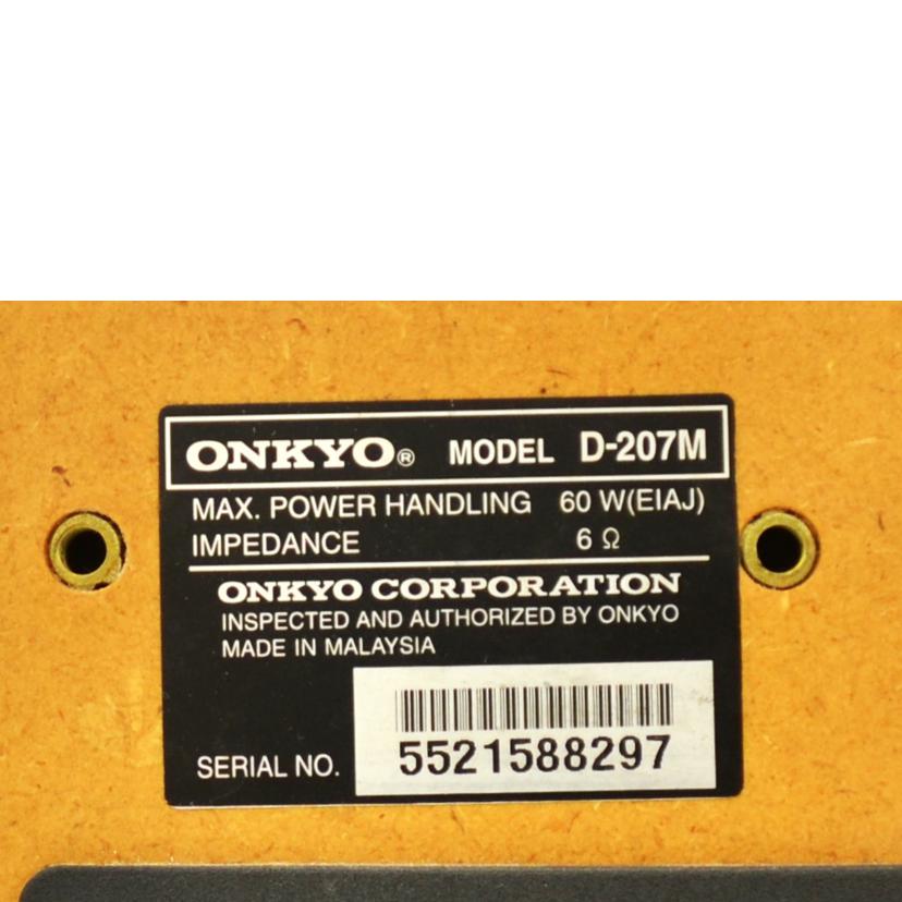 ONKYO オンキョー/スピーカー/D-207M//ABランク/75