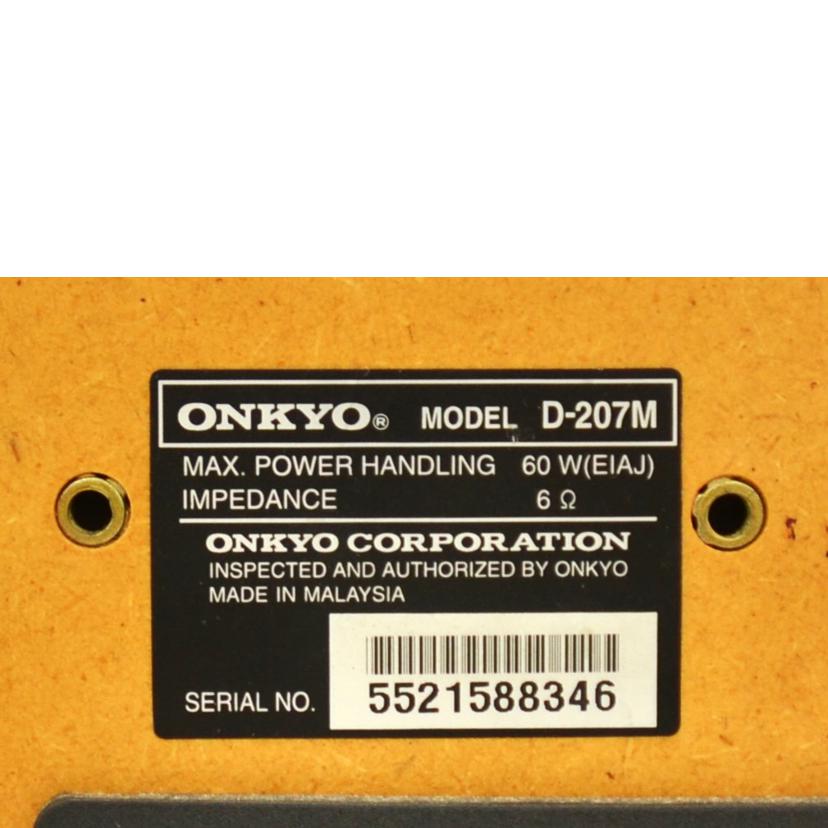ONKYO オンキョー/スピーカー/D-207M//ABランク/75