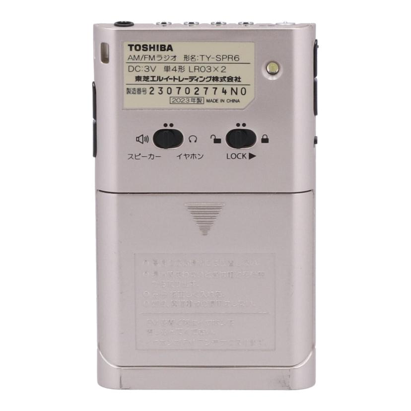 TOSHIBA 東芝　/東芝ポケットラジオ/TY-SPR6//230702774N0/Bランク/84
