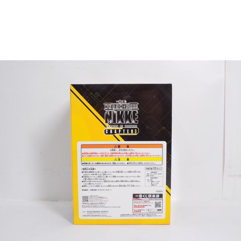 BANDAI バンダイ/アニス　フィギュア　A賞//ABランク/42