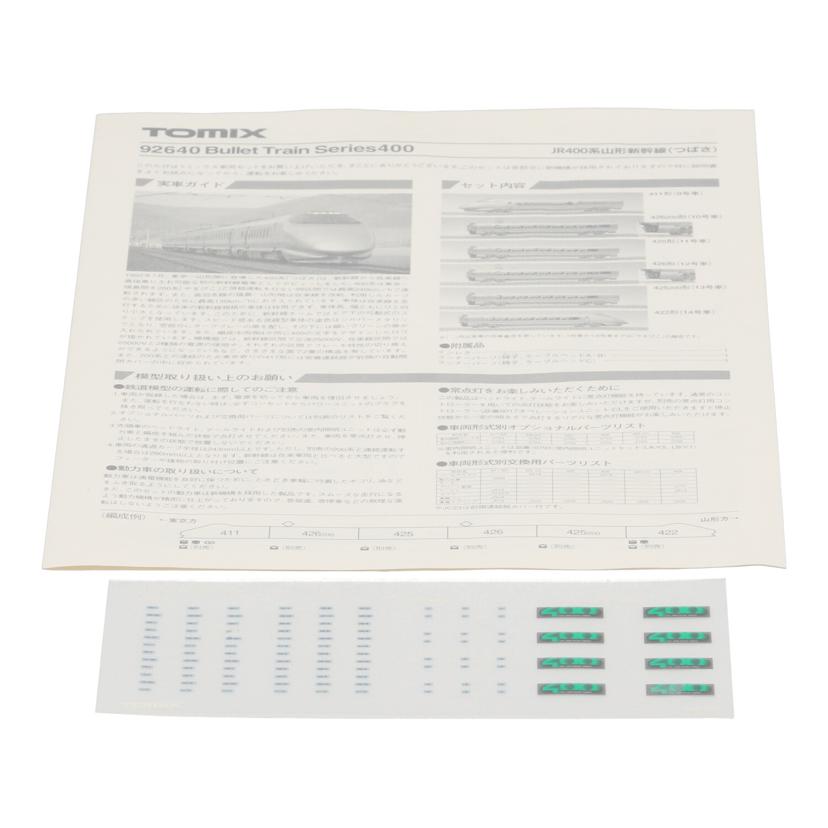 ＴＯＭＩＸ トミックス/ＪＲ４００系山形新幹線　（つばさ）/92640 Bullet Train Series400//-/Bランク/85
