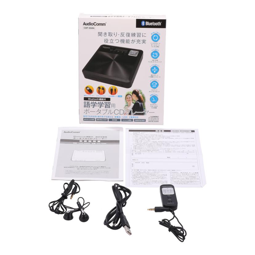 AudioComm オーム電機　/ポータブルCDプレーヤー/CDP-550N//20204062845/Bランク/69