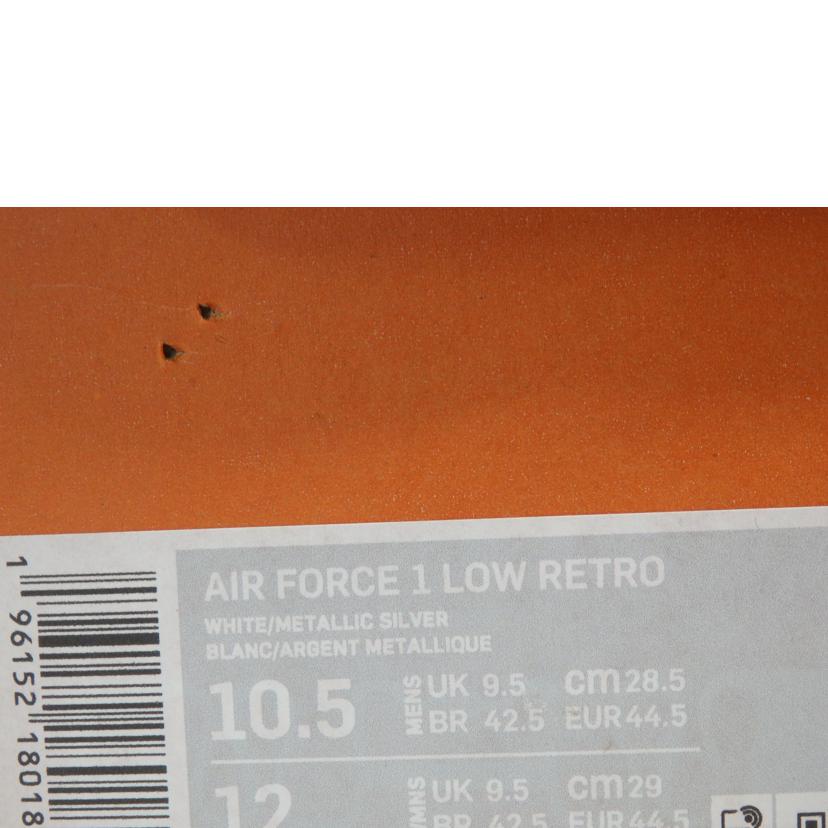 NIKE ナイキ/AIR　FORCE1　LOW　RETRO／28．5cm/DZ6755-100//Sランク/84