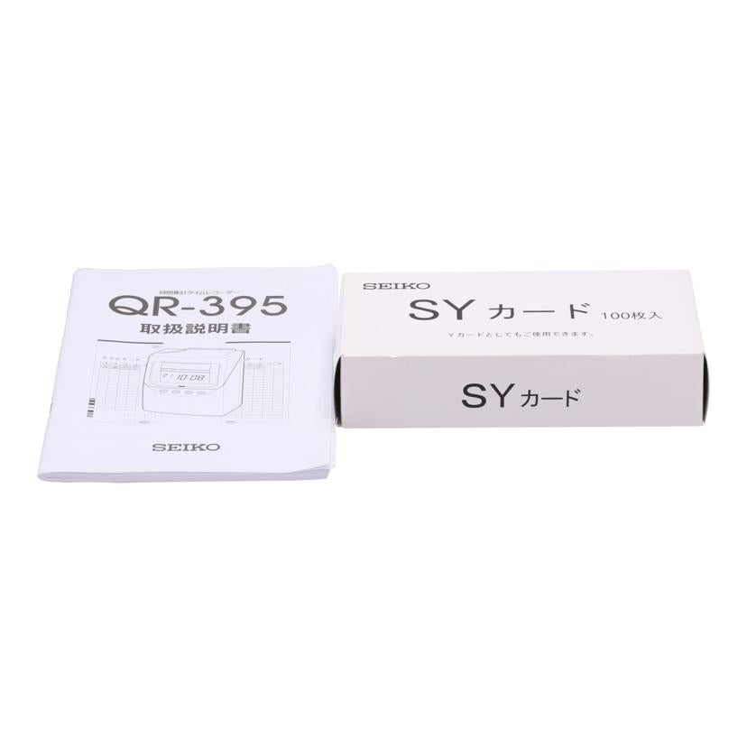 SEIKO セイコー/タイムレコーダー/QR-395//1103834/Bランク/69