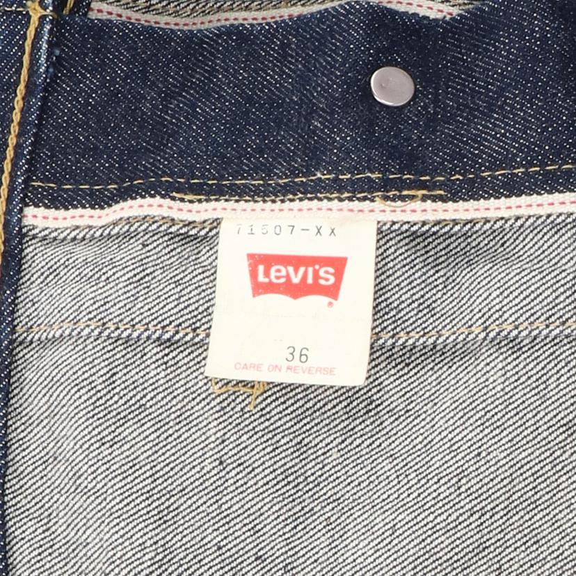 Levi’s リーバイス/90’s/2nd/復刻/デニムジャケット/日本製/希少濃紺/71507復刻//ABランク/82