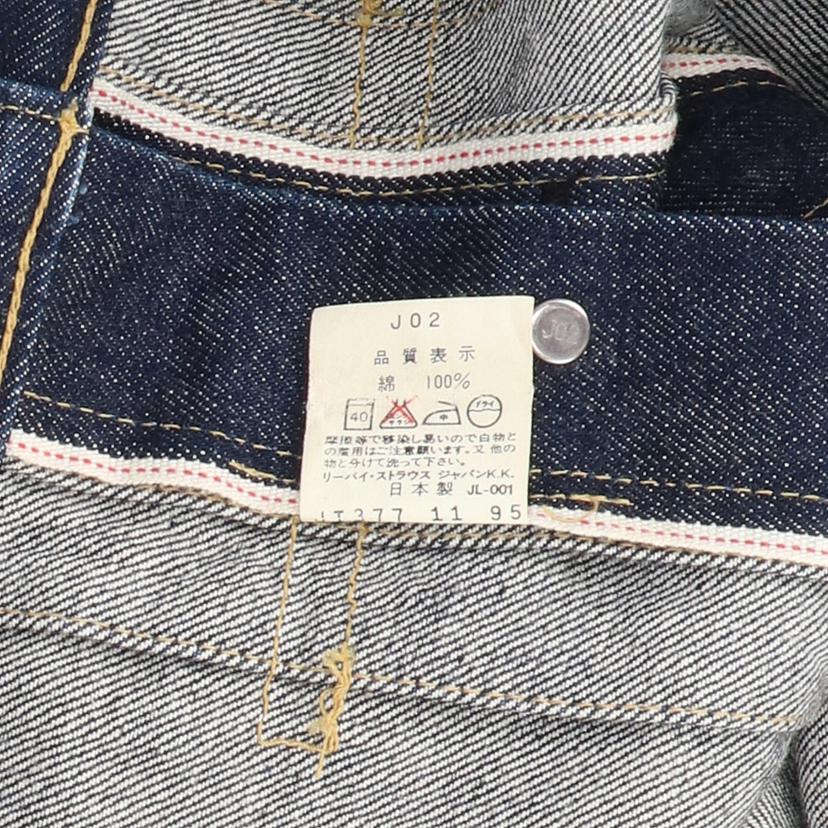 Levi’s リーバイス/90’s/2nd/復刻/デニムジャケット/日本製/希少濃紺/71507復刻//ABランク/82