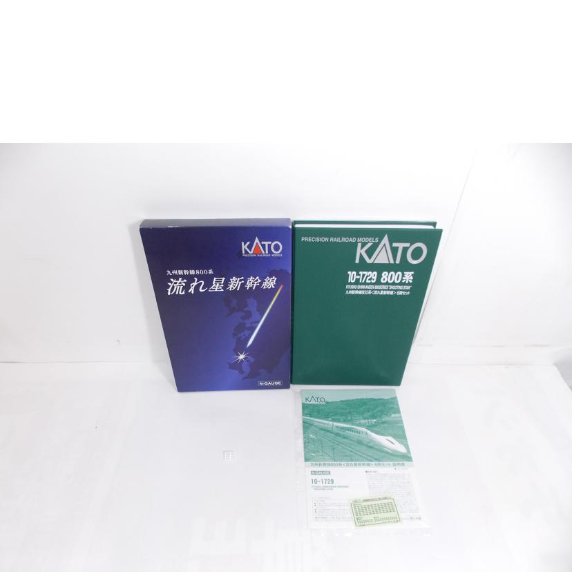 KATO カトー/九州新幹線800系　流れ星新幹線/10-1729//ABランク/42