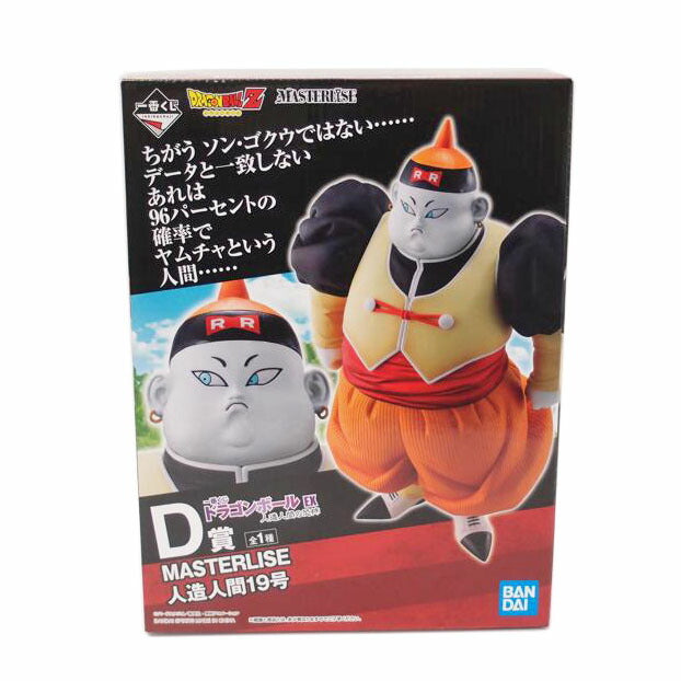 BANDAI バンダイ/D賞　MASTERLISE　人造人間19号/一番くじドラゴンボールEX　人造人間の恐怖//Sランク/69