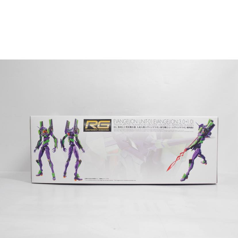 BANDAI バンダイ/RG／人造人間エヴァンゲリオン初号機（劇場版）//ABランク/42