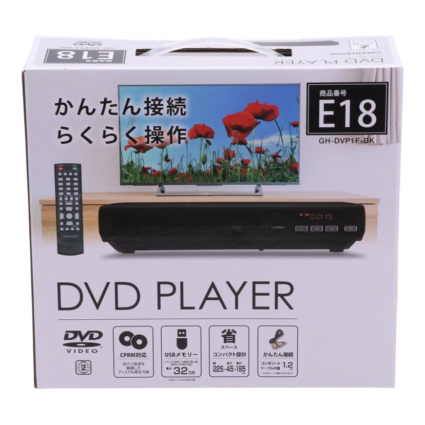 GREEN HOUSE　DVDプレーヤー DVD | GH-PDV9V-BK | GREEN HOUSE グリーンハウス