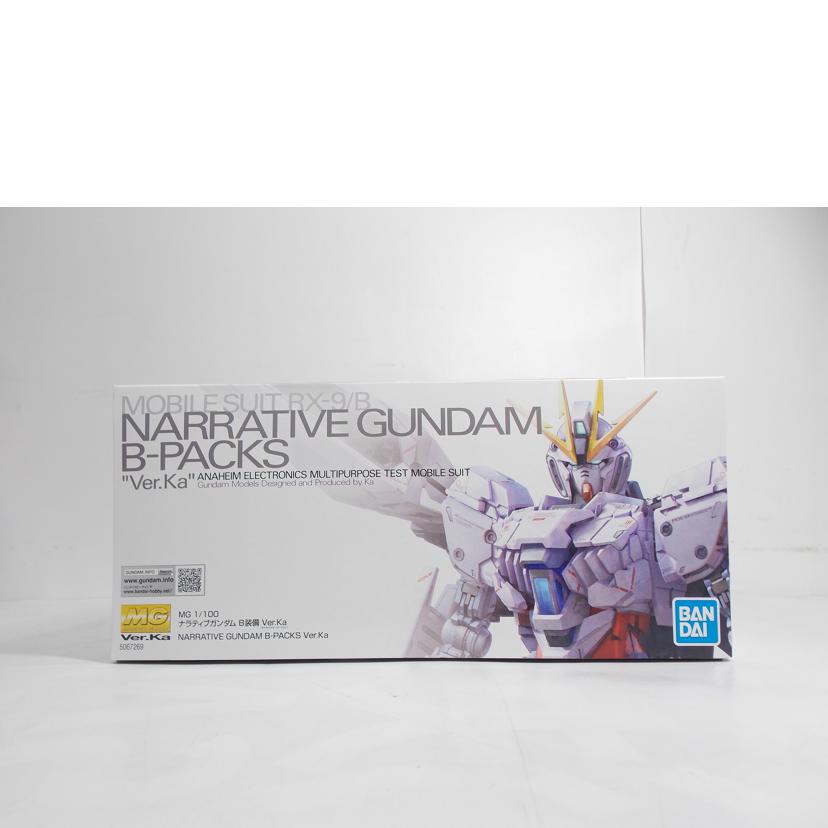 BANDAI バンダイ/MG／ナラティブガンダムB装備　Ver．Ka//ABランク/42