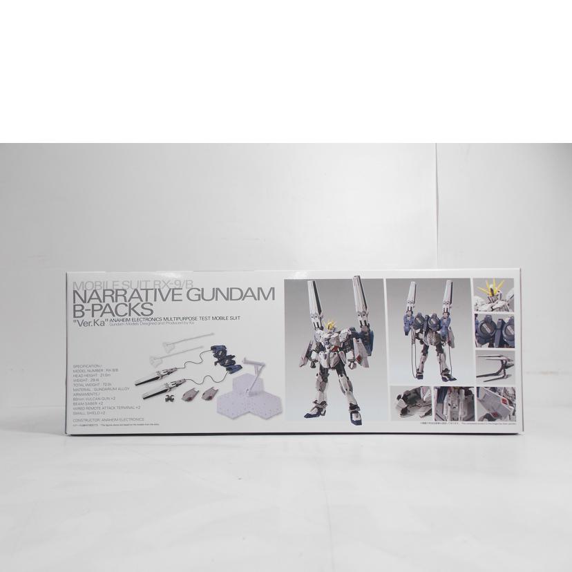 BANDAI バンダイ/MG／ナラティブガンダムB装備　Ver．Ka//ABランク/42