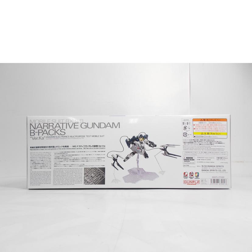 BANDAI バンダイ/MG／ナラティブガンダムB装備　Ver．Ka//ABランク/42