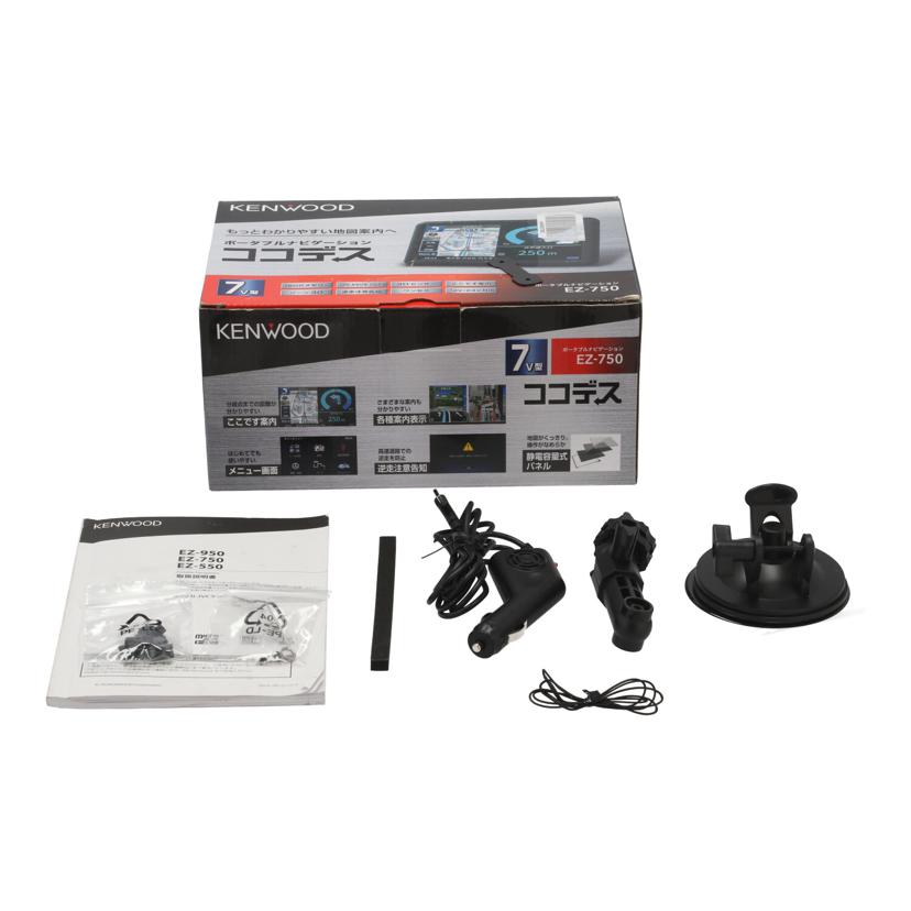KENWOOD ケンウッド　/ポータブルナビゲーション／ココデス/EZ-750//K7DK00682/Bランク/69