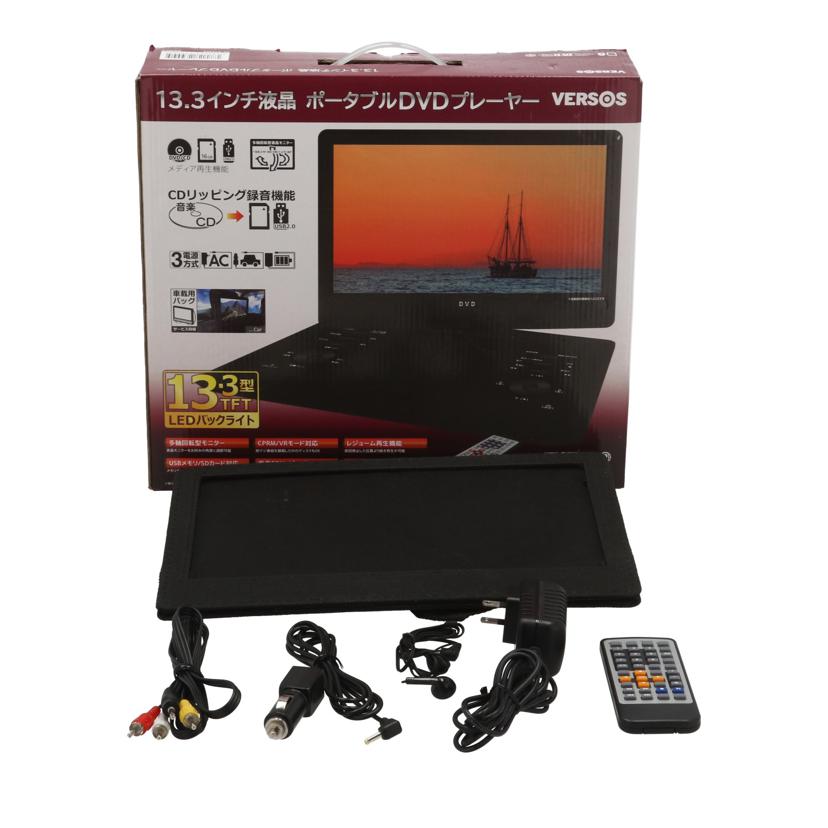 VERSOS ベルソス　/ポータブルDVDプレーヤー13．3インチ/VS-E1330Z//1330Z22110396/ABランク/67