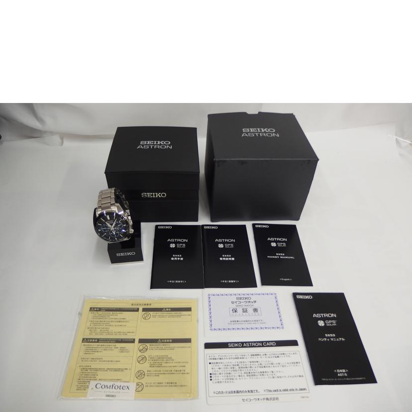 SEIKO ｾｲｺｰ/アストロン／黒文字盤／GPS電波ソーラー/SBXC053//9D2***/Aランク/82