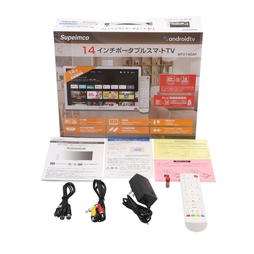 Supeimco スペイムコ/ポータプルスマートTV14インチ/MTV140AF//JAN4570012361322/ABランク/65