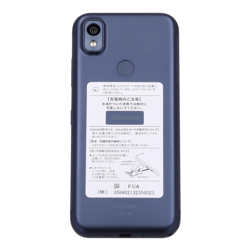 KYOCERA　docomo 京セラ　/スマートフォン／あんしんスマホ　64GB/KY-51B//358462132356023/Bランク/05