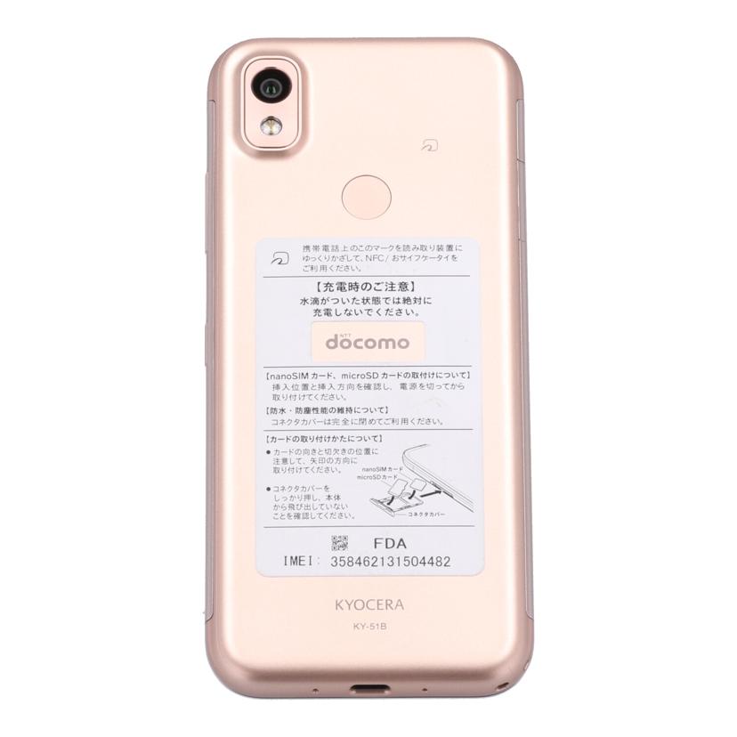 KYOCERA　docomo 京セラ　/スマートフォン／あんしんスマホ/KY-51B//58790790770/ABランク/78