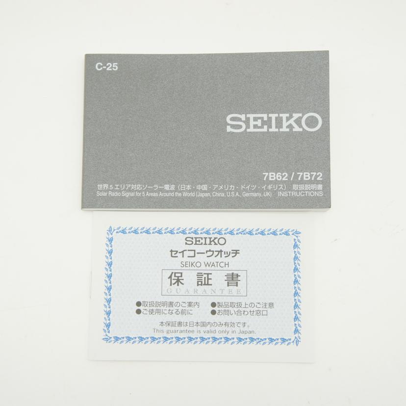 SEIKO　 セイコー/セイコーセレクション・マスターピース／電波ソーラー/SBTM301//130***/SAランク/20