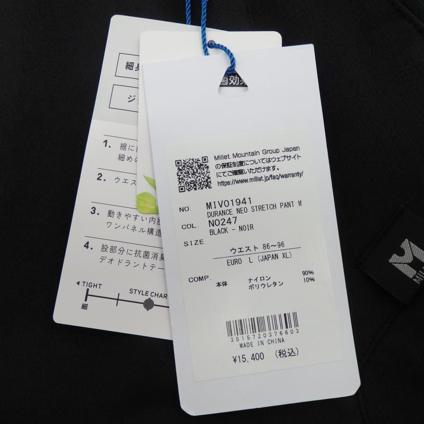 MILLET/DURANCE　NEO　STRETCH　PANT/MIV01941//Sランク/77