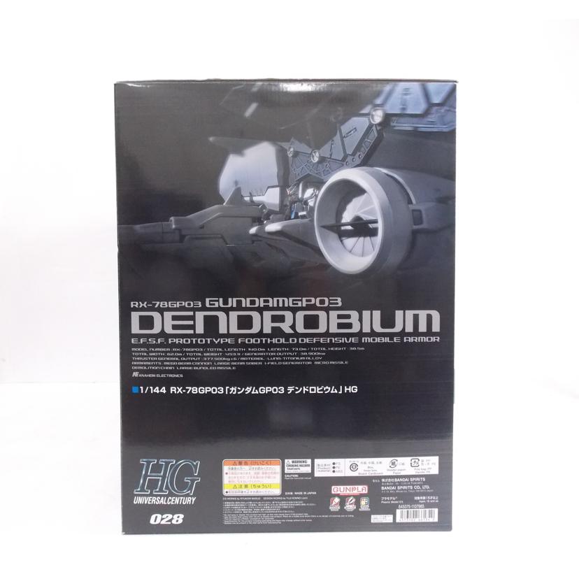 BANDAI バンダイ/HG／ガンダムGP03　デンドロビウム//ABランク/42