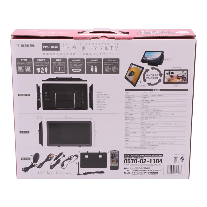 TEES ティーズネットワーク　/ポータブルTV14インチ　未使用/PTV-140-BK//PTV140BK2025070457/Sランク/24