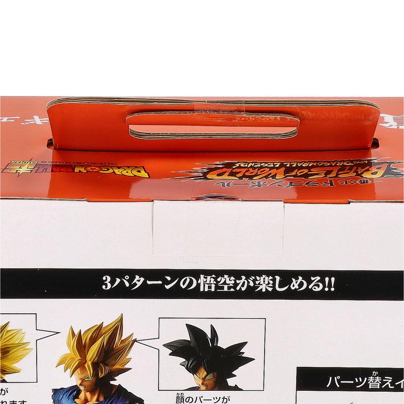 BANDAI バンダイ/超サイヤ人孫悟空　「一番くじ　ドラゴンボール　BATTLE　OF　WORLD　with　DRAGONBALL　LEGENDS」　MASTERLISE　EMOVING　A賞　フィギュア//Aランク/19