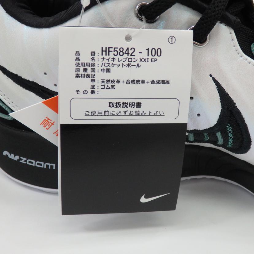 NIKE ナイキ/レブロン21　コンキオリンEP/HF5842-100//SAランク/77