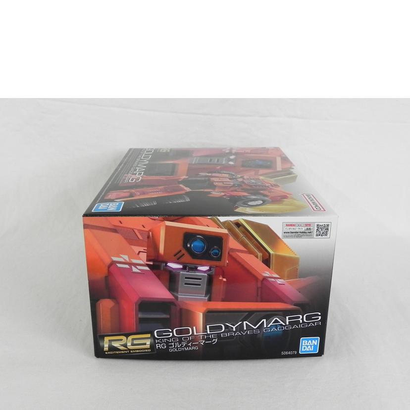 BANDAI バンダイ/RG　ゴルディーマーグ/勇者王ガオガイガー//Aランク/81