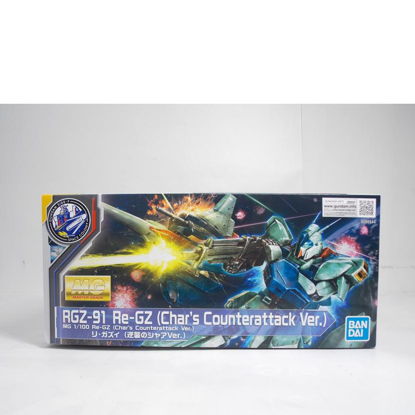 BANDAI バンダイ/MG／リ・ガズィ　逆襲のシャアVer　SIDE－F//ABランク/42