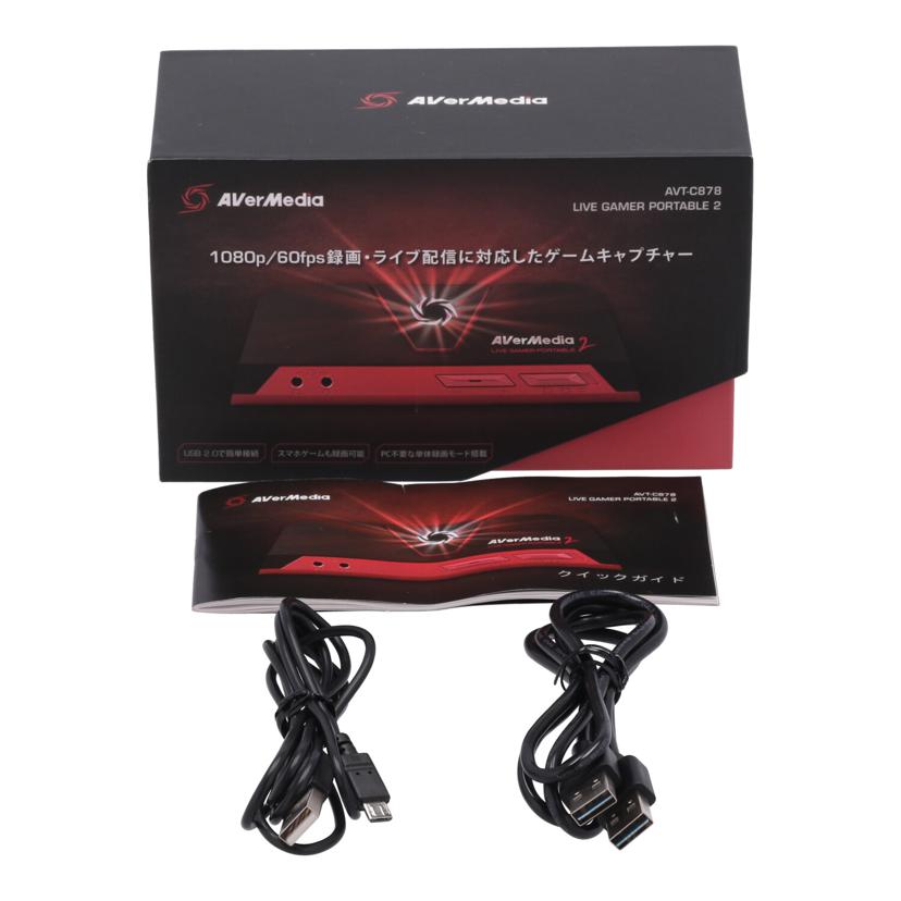 AVerMedia アバーメディア　/ゲームキャプチャー／Live　Gamer　Portable　2/AVT-C878//5201925100146/Bランク/64