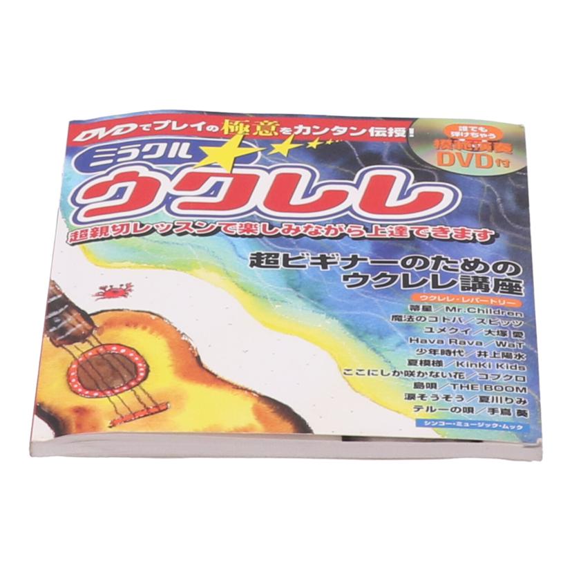 Famous フェイマス/ウクレレ/FS-5//Bランク/05