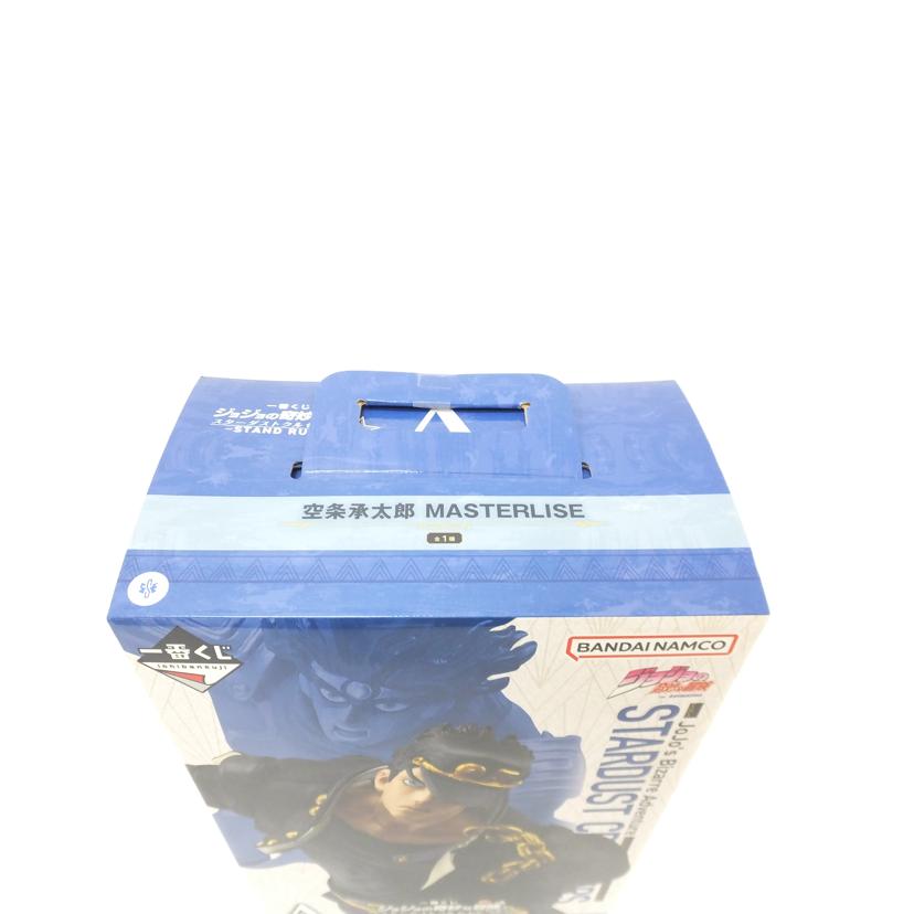 BANDAI バンダイ/空条承太郎　｢一番くじ　ジョジョの奇妙な冒険　スターダストクルセイダース　－STAND　RUSH！－｣　MASTERLISE　A賞　フィギュア//Sランク/88