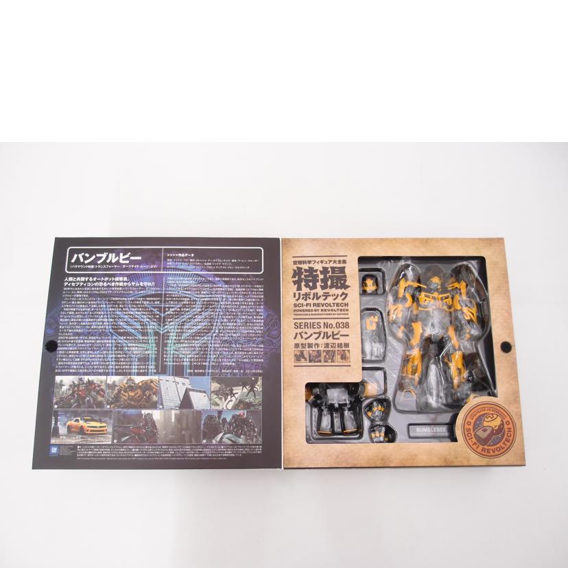 KAIYODO 海洋堂/特撮リボルテックバンブルビー/No038ﾄﾗﾝｽﾌｫｰﾏｰ//Sランク/69